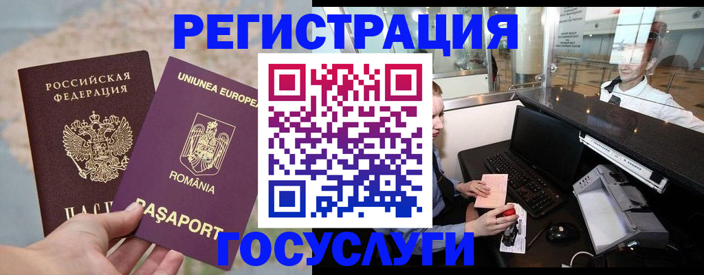 прописка 2025 в Мамадыше