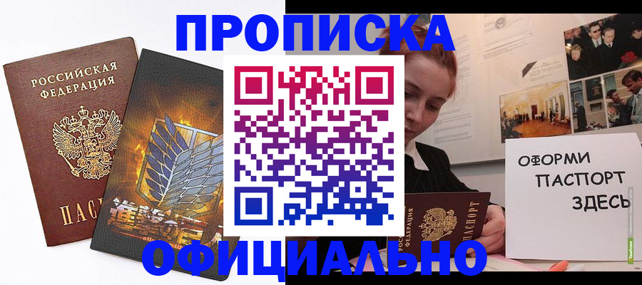 временная регистрация законно в Мамадыше