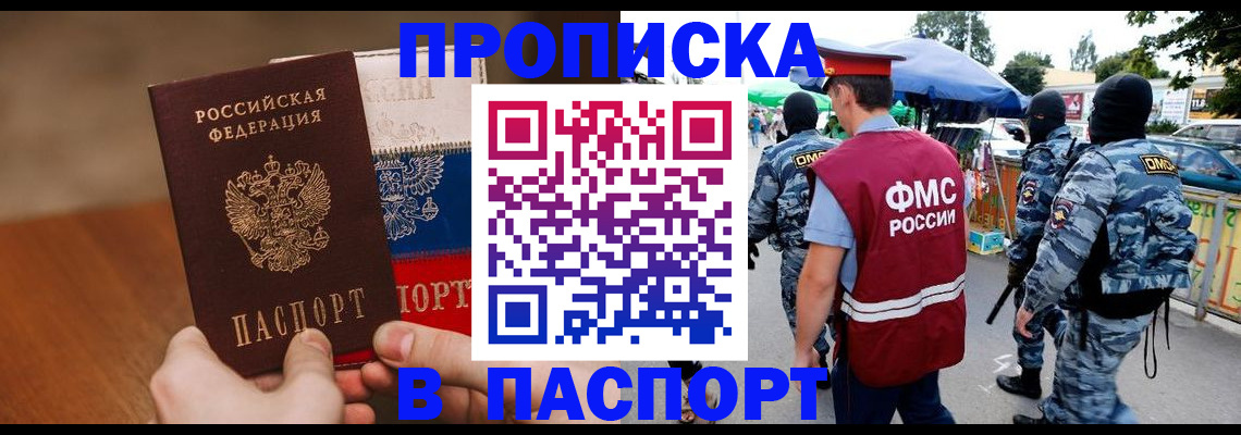 временная регистрация недорого в Мамадыше
