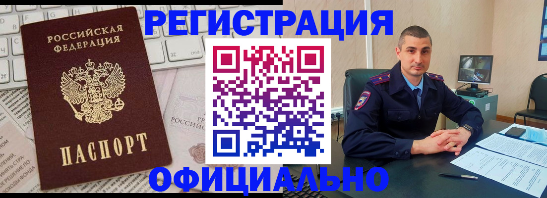 временная регистрация купить в Мамадыше
