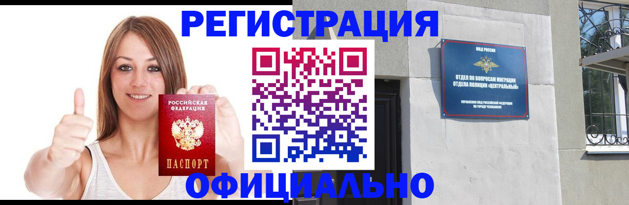 временная регистрация для всех в Мамадыше